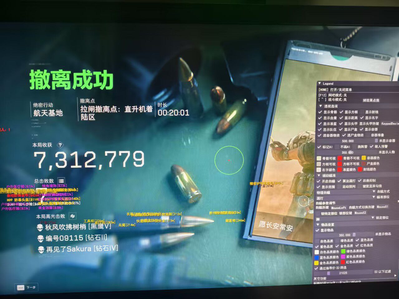 三角洲行动透视物资科技 - 高性能渲染｜低延迟显示